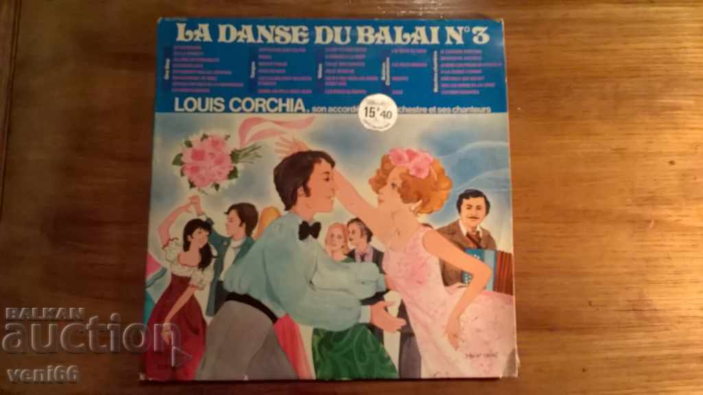 Δίσκος γραμοφώνου - χοροί της Λατινικής Αμερικής