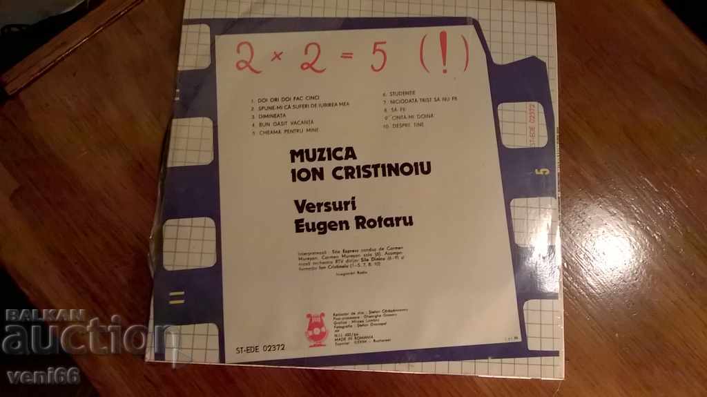 Express turntable with price 4.00 BGN | € 2.05 Express turntable with price 4.00 BGN | € 2.05