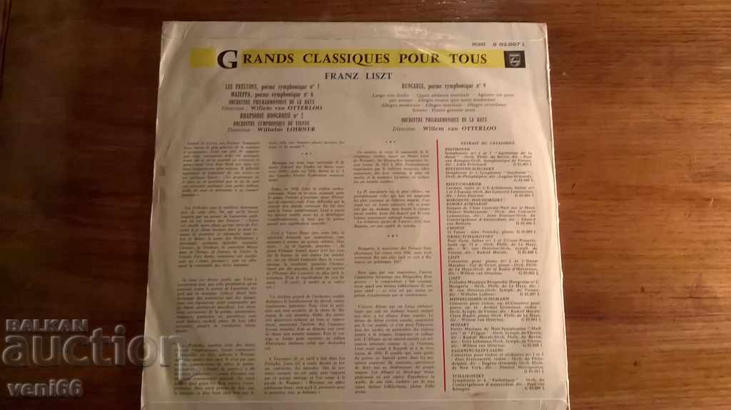 Gramophone record - Ferenc Liszt with price 3.00 BGN | € 1.53 Gramophone record - Ferenc Liszt with price 3.00 BGN | € 1.53