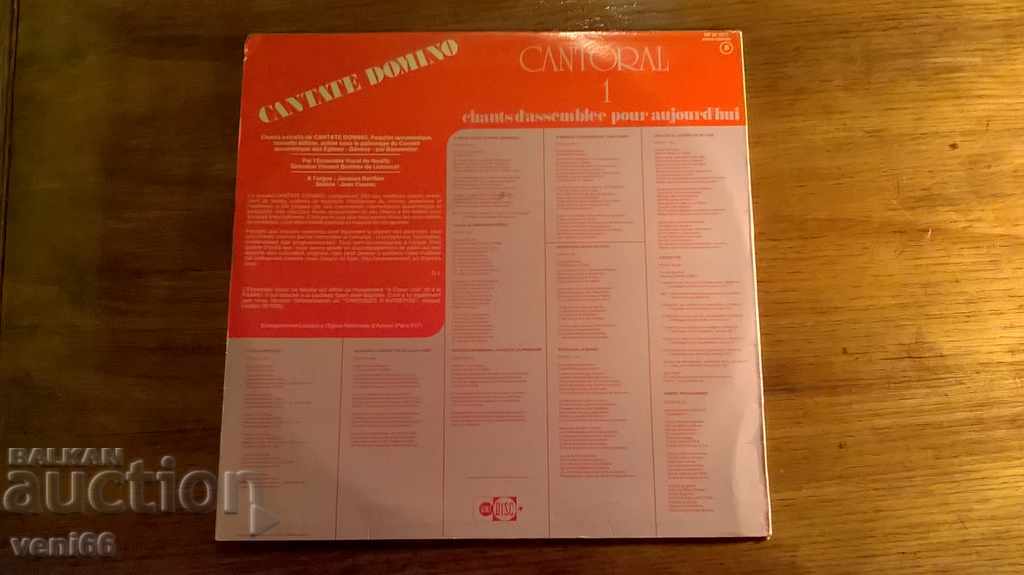Gramophone record - Cantata dominoes with price 3.00 BGN | € 1.53 Gramophone record - Cantata dominoes with price 3.00 BGN | € 1.53