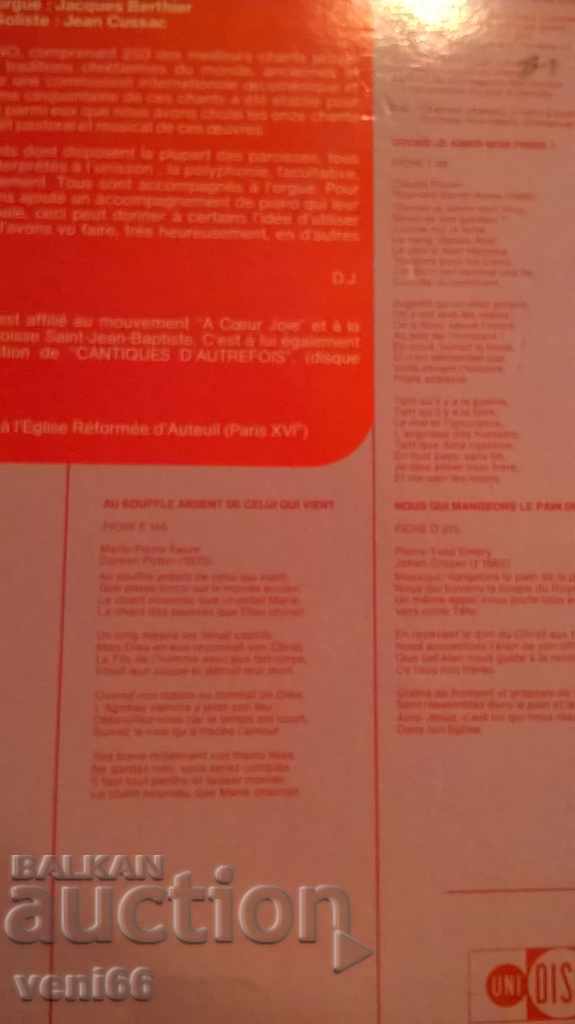 Auction Gramophone record - Cantata dominoes Auction Gramophone record - Cantata dominoes