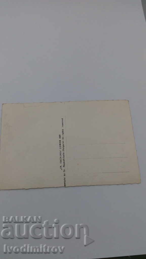 P K Koprivshtitsa House of Georgi Benkovski Gr. Paskov 1939 with price 2.65 BGN | € 1.35