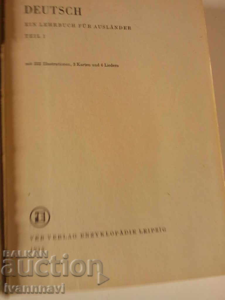 Auction German for foreigners .. a rare and useful edition Leipzig Auction German for foreigners .. a rare and useful edition Leipzig