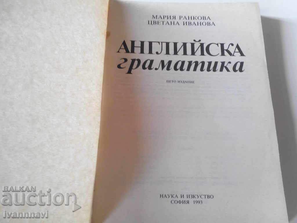 Auction English-English Grammar 5 Edition Auction English-English Grammar 5 Edition