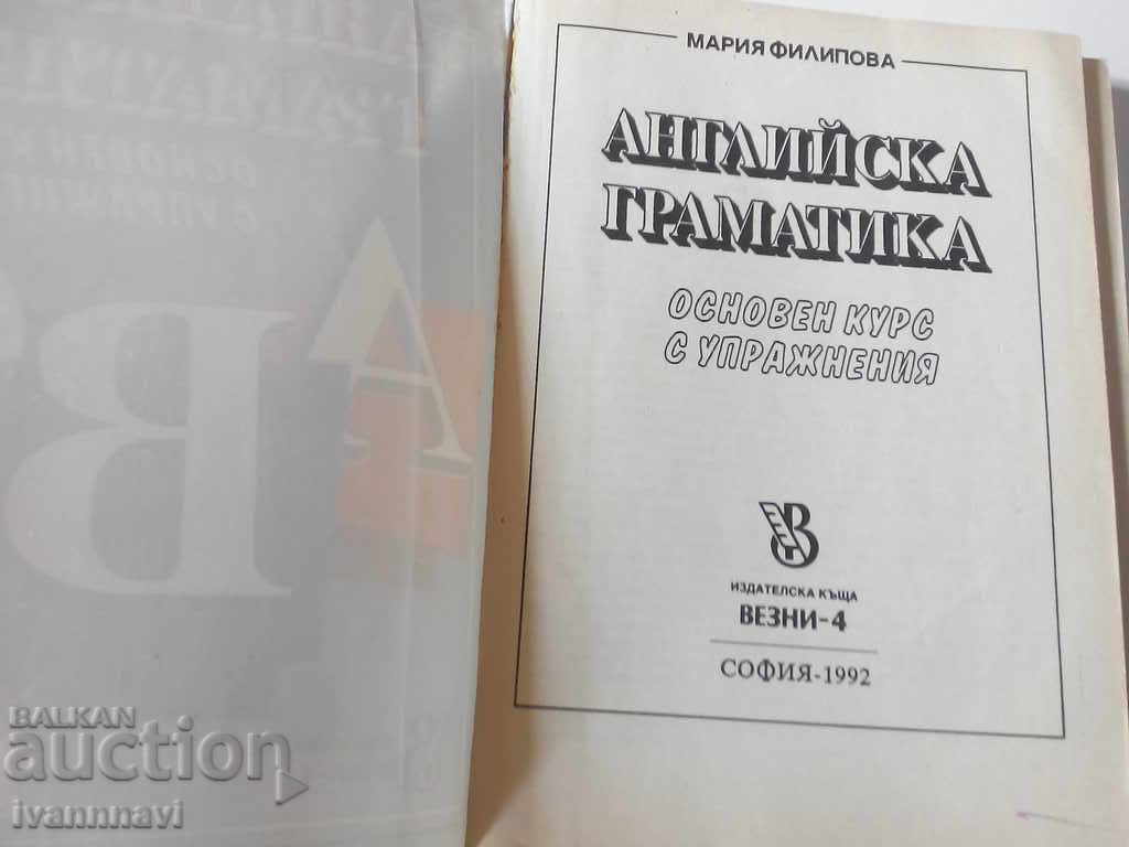 Auction  English Basic course with exercises