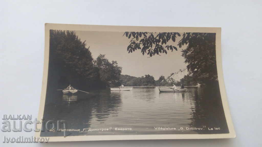 Carte poștală Letovishte Georgi Dimitrov Lake