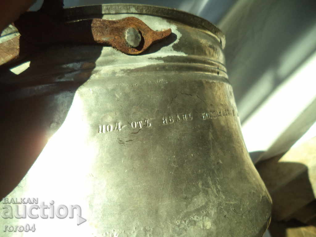 GIFT BOILER / MENEC - 1933 - EXCELLENT - 5 GIFT BOILER / MENEC - 1933 - EXCELLENT - 5