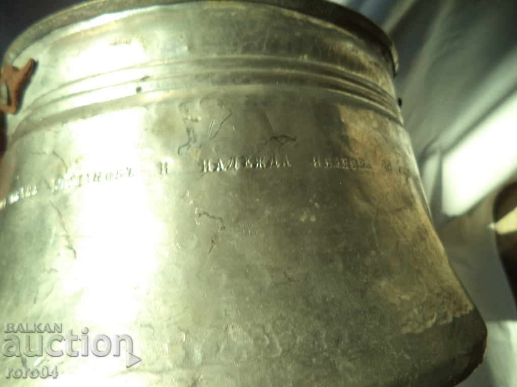 GIFT BOILER / MENEC - 1933 - EXCELLENT - 6 GIFT BOILER / MENEC - 1933 - EXCELLENT - 6