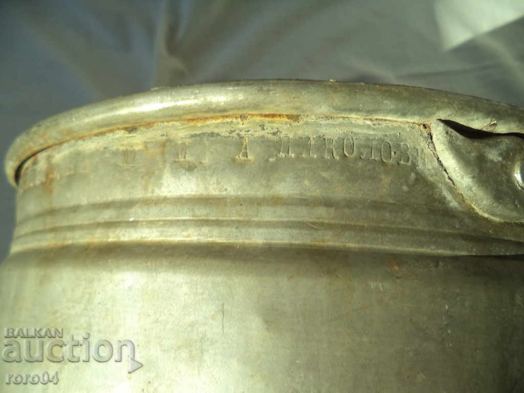 LARGE DUST BOILER / MENU - EXCELLENT - 7 LARGE DUST BOILER / MENU - EXCELLENT - 7