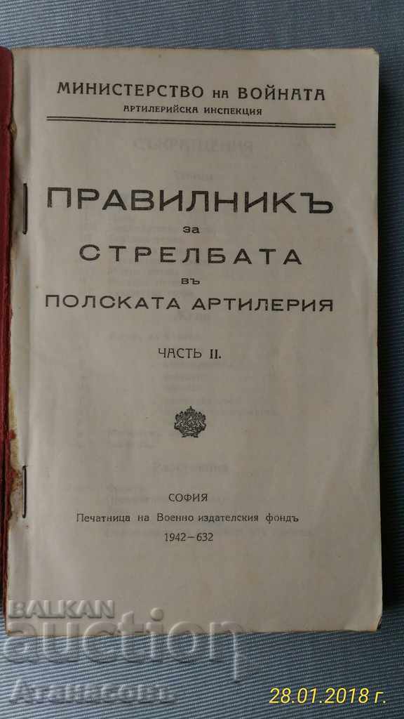 Rules for shooting in Polish Artillery Part 2 with price 80.00 BGN | € 40.90 Rules for shooting in Polish Artillery Part 2 with price 80.00 BGN | € 40.90