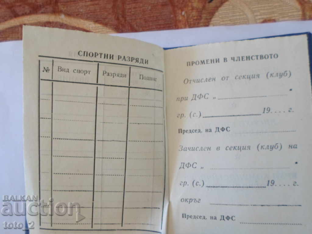 Auction BSFCS Membership Card Auction BSFCS Membership Card