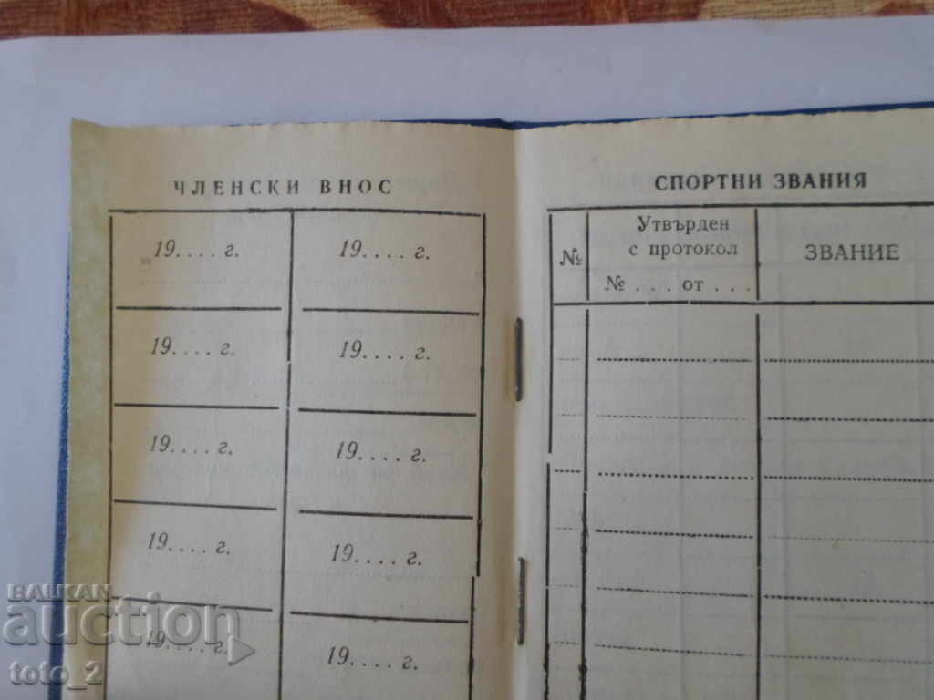 Delivery of BSFCS Membership Card