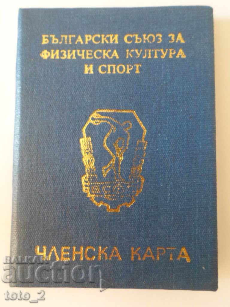 BSFCS Membership Card