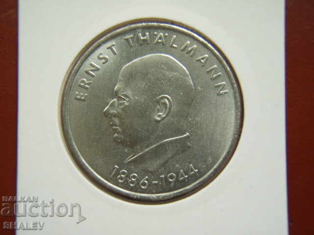 20 Mark 1971 Deuische Demokratische Republik - AU with price 22.89 BGN | € 11.70