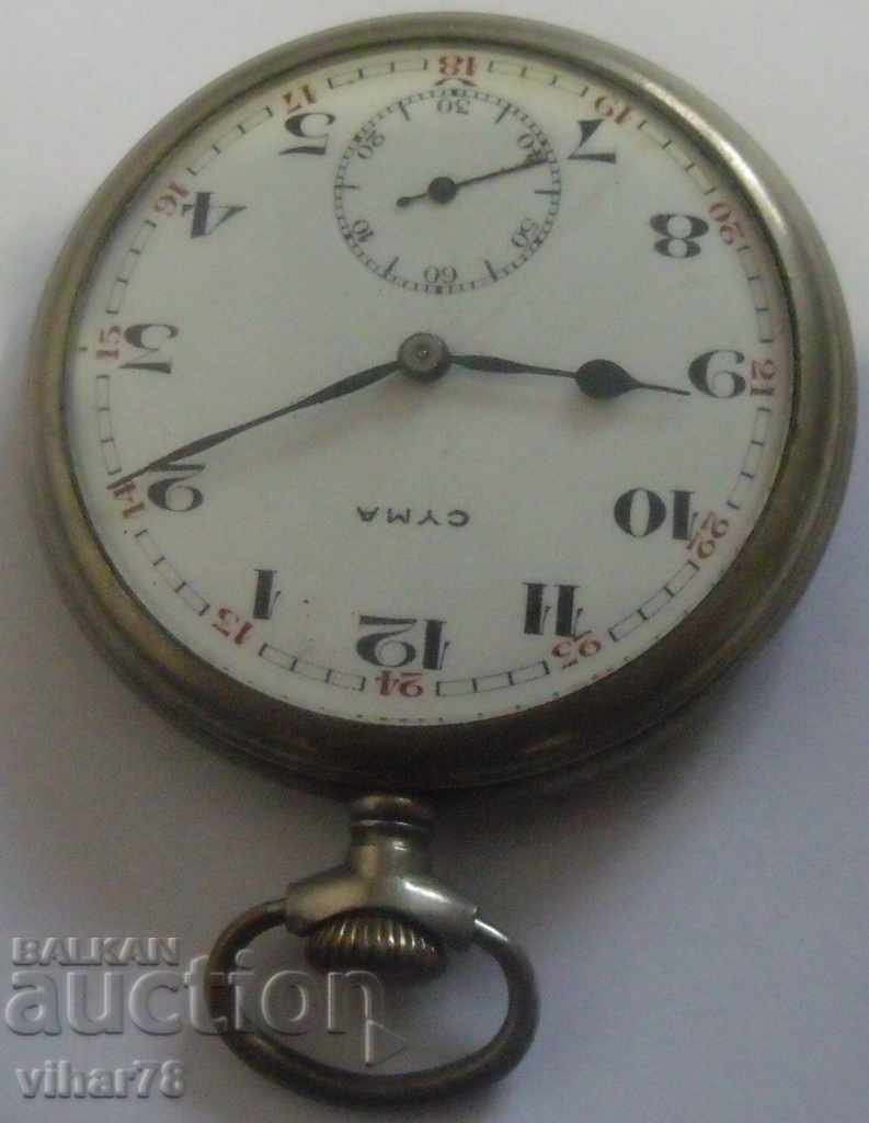 Delivery of pocket watch-CYMA-SYMA Delivery of pocket watch-CYMA-SYMA