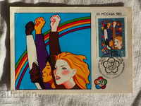 Russian post card 1985 K 130