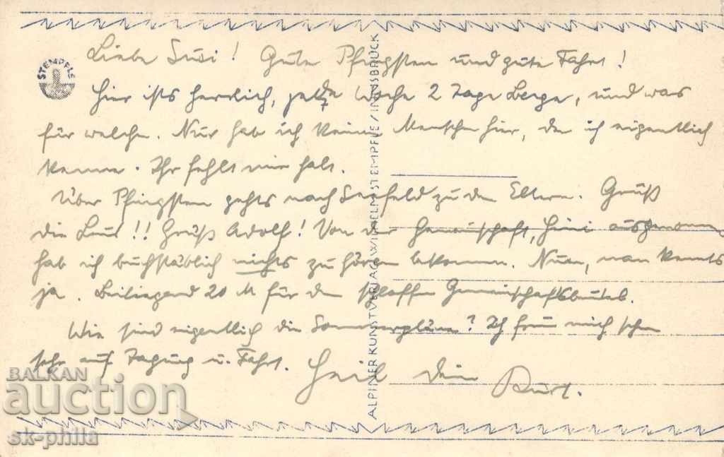 Antique Postcard - Innsbruck, Vista with price 1.90 BGN | € 0.97 Antique Postcard - Innsbruck, Vista with price 1.90 BGN | € 0.97