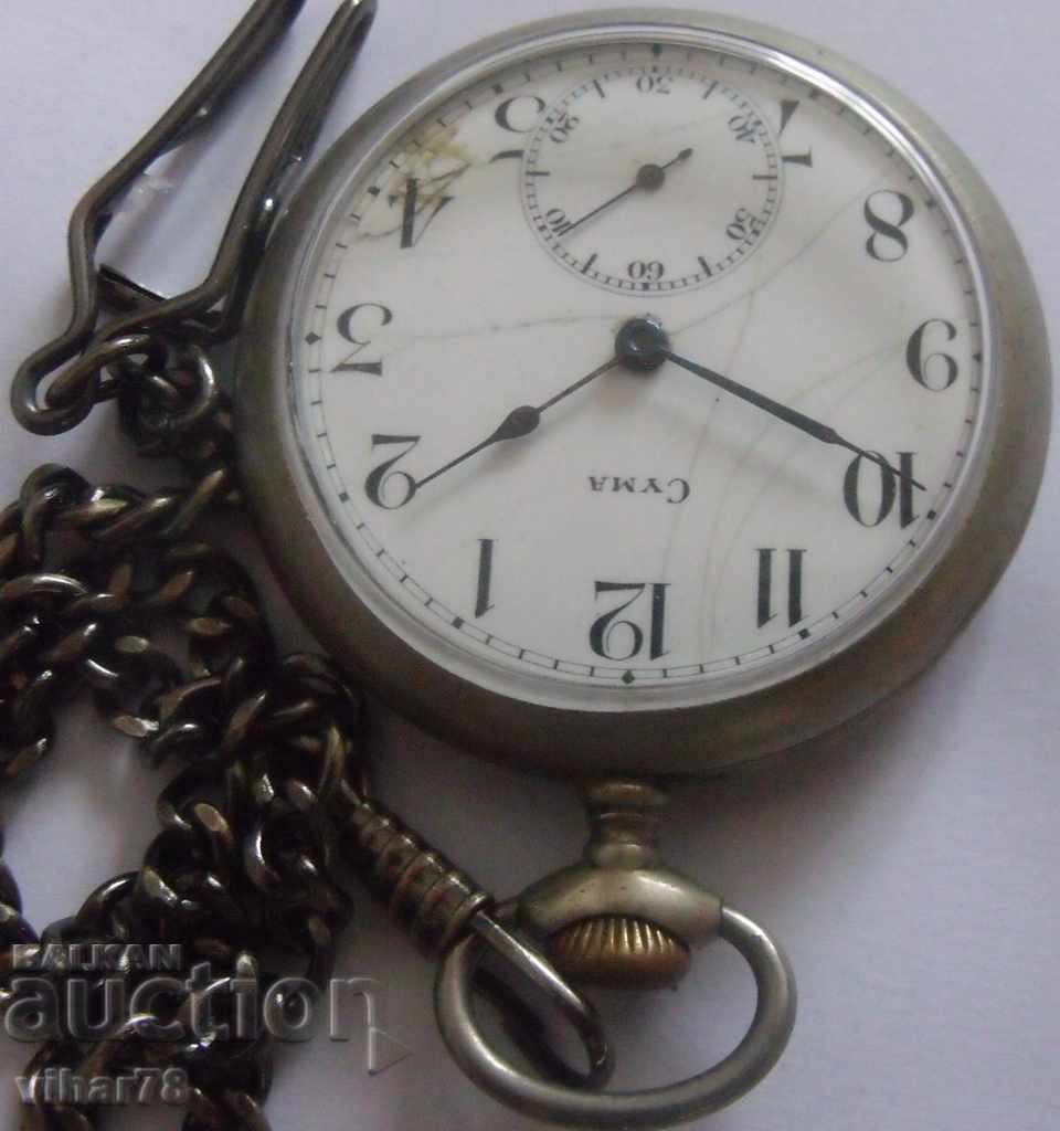 Licitație ceas de buzunar-CYMA-SIMA Licitație ceas de buzunar-CYMA-SIMA