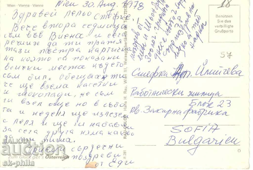 Postcard - Vienna, a mix of 9 views with price 1.00 BGN | € 0.51 Postcard - Vienna, a mix of 9 views with price 1.00 BGN | € 0.51