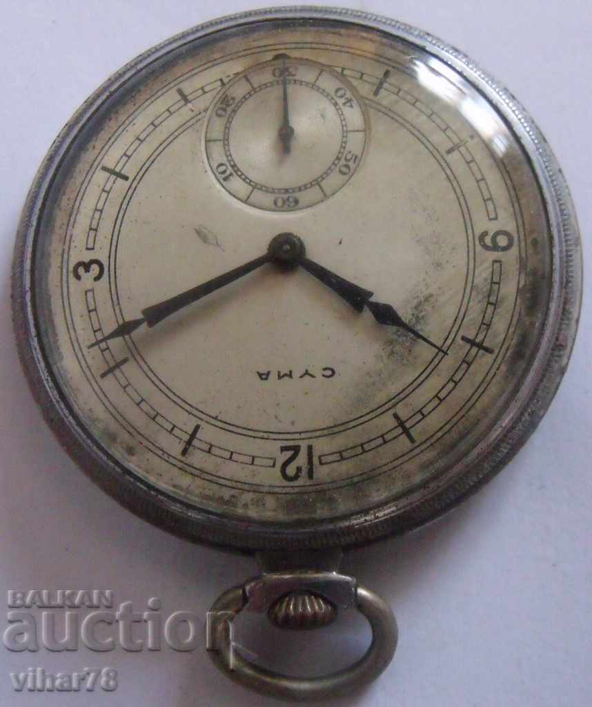 Παράδοση ρολόι τσέπης-CYMA-SIMA Παράδοση ρολόι τσέπης-CYMA-SIMA