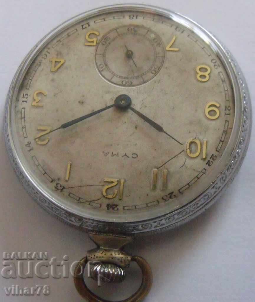 Auction pocket watch-CYMA-SYMA Auction pocket watch-CYMA-SYMA