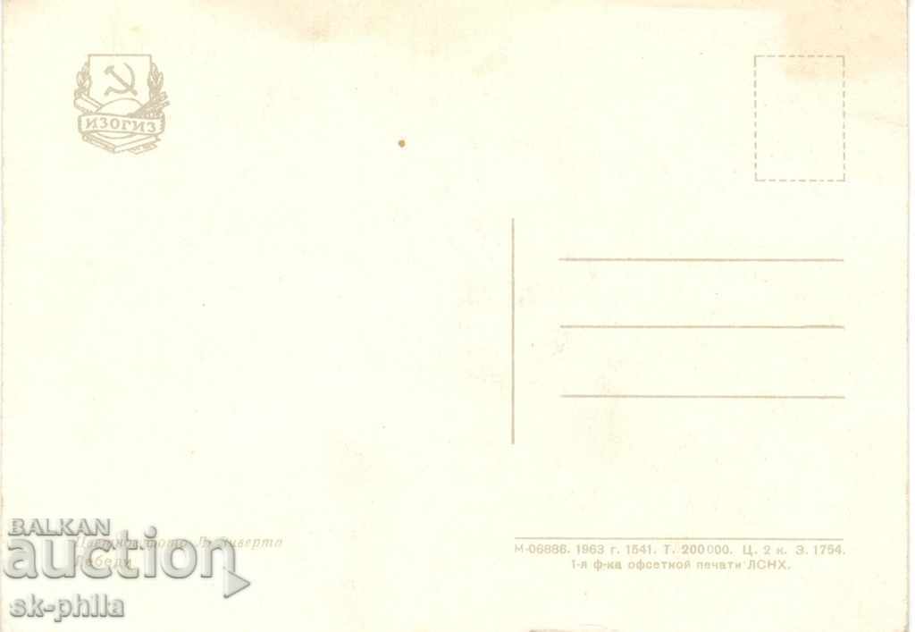 Postcard - Fauna - Swans with price 0.80 BGN | € 0.41 Postcard - Fauna - Swans with price 0.80 BGN | € 0.41