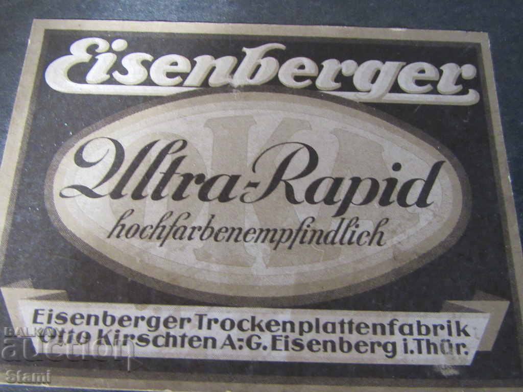 Ultra Rapid Otto Kirschten-παλιό κουτί του '30 φωτογραφία god.HHv. με τιμή 25.00 BGN | € 12.78 Ultra Rapid Otto Kirschten-παλιό κουτί του '30 φωτογραφία god.HHv. με τιμή 25.00 BGN | € 12.78