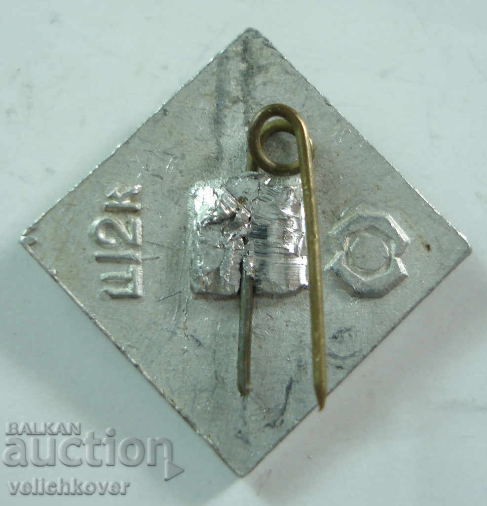 18536 USSR sign football club Dinamo Kiev with price 2.00 BGN | € 1.02 18536 USSR sign football club Dinamo Kiev with price 2.00 BGN | € 1.02