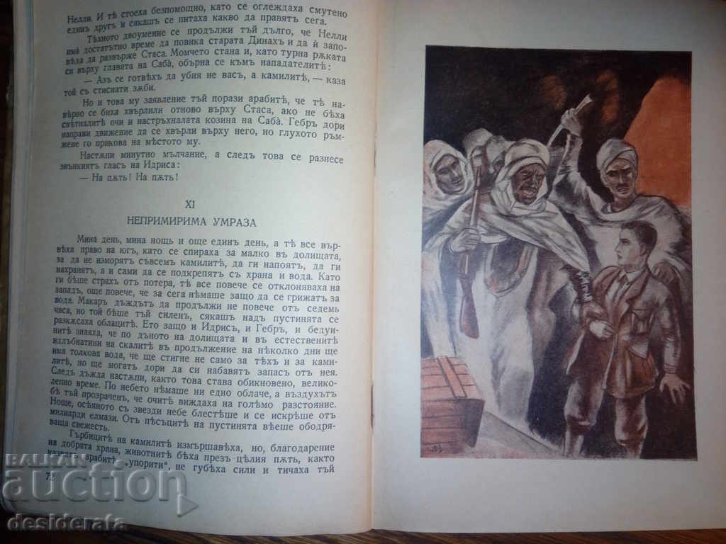 Delivery of Set of 6 books "Henrik Sennkevich" Delivery of Set of 6 books "Henrik Sennkevich"