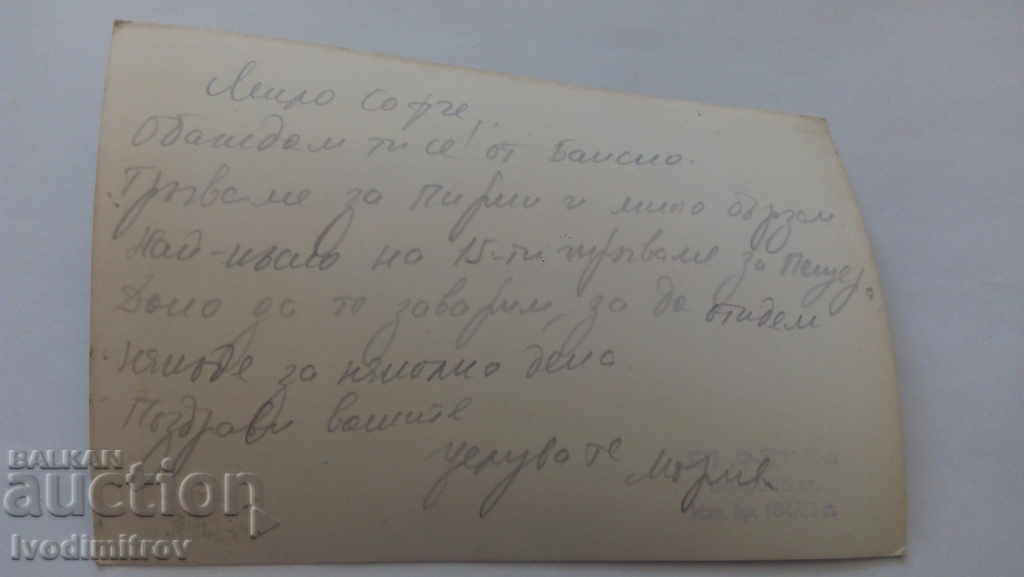 Postcard Hey, you're beautiful, Irin-Pirin Collage with price 0.55 BGN | € 0.28 Postcard Hey, you're beautiful, Irin-Pirin Collage with price 0.55 BGN | € 0.28