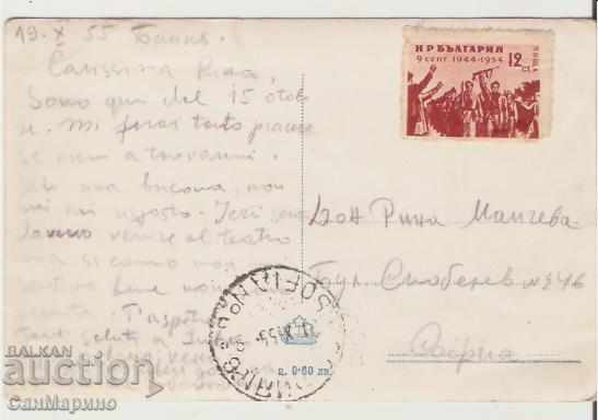 Картичка България Банкя Банята 2 * with price 1.70 BGN | € 0.87 Картичка България Банкя Банята 2 * with price 1.70 BGN | € 0.87