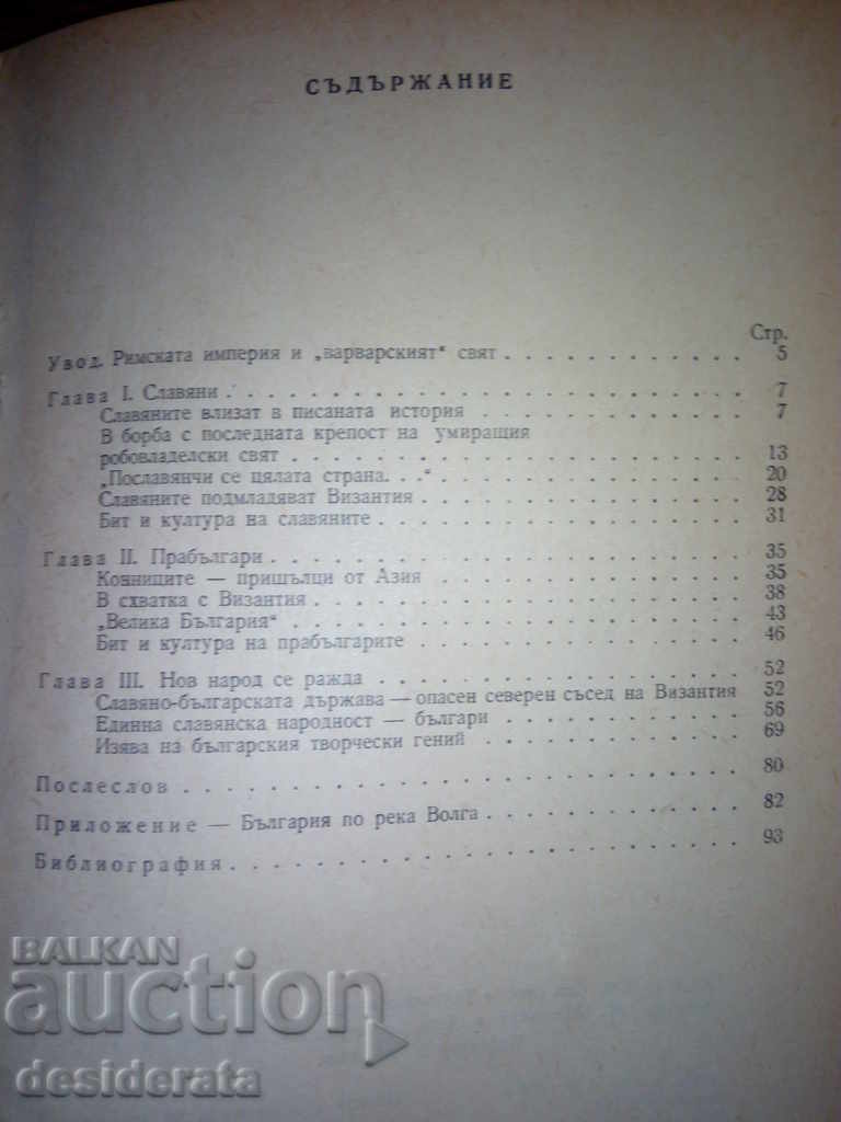 Delivery of Reading on History / Our ancestors - the Slavs / Slavs Delivery of Reading on History / Our ancestors - the Slavs / Slavs