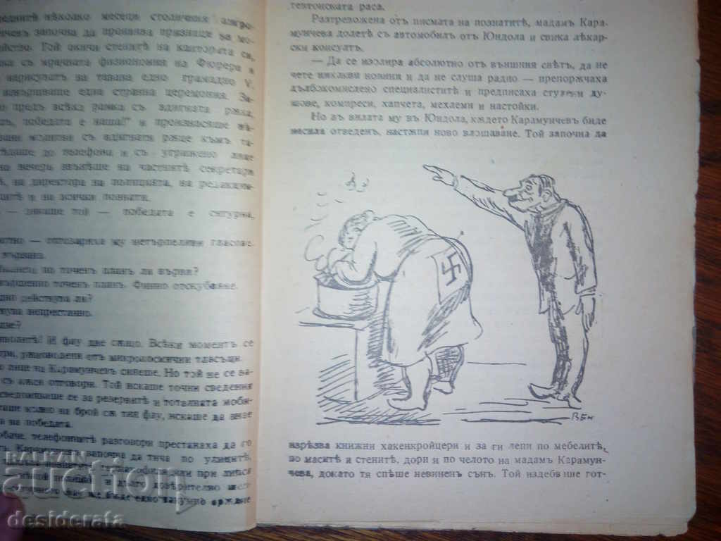 Auction Chelkash - "September 9, 1944" Auction Chelkash - "September 9, 1944"