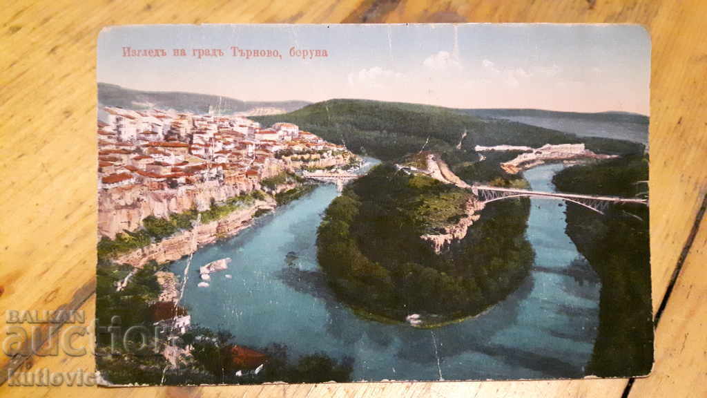 Стара цветна картичка Изглед на град Търново, боруна 1921г