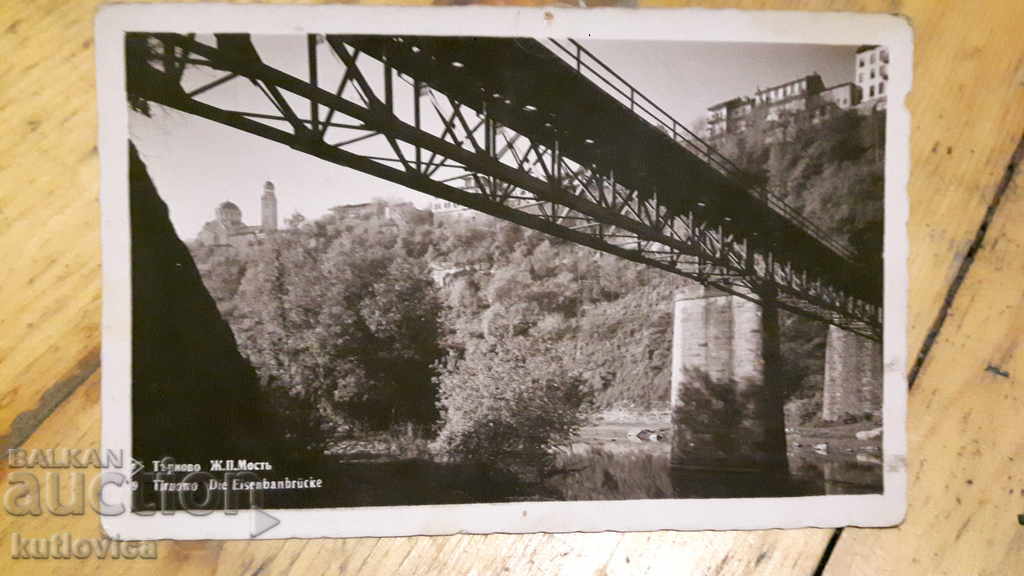 Old postcard Tarnovo ЖП Paskov Bridge traveled from 1937