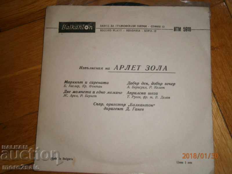 VARIANTE DE Arlet Sol - Placă mică - 5918 cu preț 1.50 BGN | € 0.77 VARIANTE DE Arlet Sol - Placă mică - 5918 cu preț 1.50 BGN | € 0.77