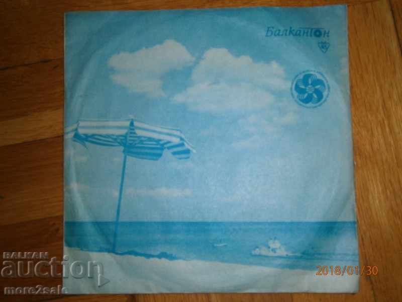 DIMITROV & KARAGEORGIEV - MALKA - BALKANTON - VTK 2857 with price 3.00 BGN | € 1.53 DIMITROV & KARAGEORGIEV - MALKA - BALKANTON - VTK 2857 with price 3.00 BGN | € 1.53