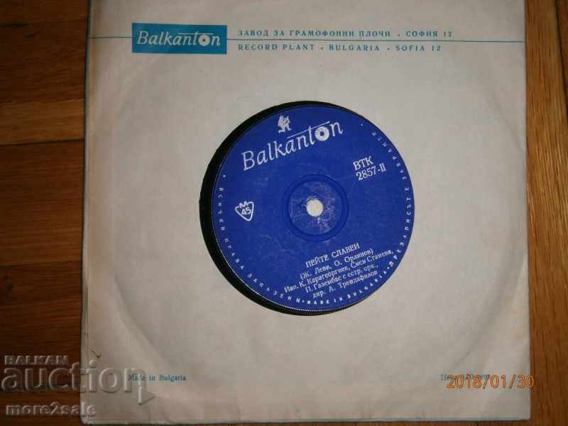 Auction DIMITROV & KARAGEORGIEV - MALKA - BALKANTON - VTK 2857 Auction DIMITROV & KARAGEORGIEV - MALKA - BALKANTON - VTK 2857