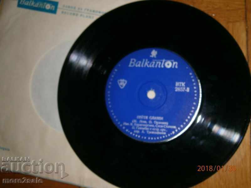 Delivery of DIMITROV & KARAGEORGIEV - MALKA - BALKANTON - VTK 2857 Delivery of DIMITROV & KARAGEORGIEV - MALKA - BALKANTON - VTK 2857