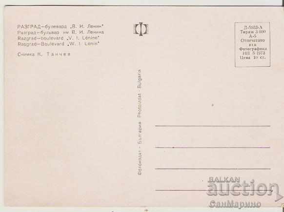 Κάρτα Ράζγκραντ της Βουλγαρίας Boulevard «Λένιν» * με τιμή 0.80 BGN | € 0.41 Κάρτα Ράζγκραντ της Βουλγαρίας Boulevard «Λένιν» * με τιμή 0.80 BGN | € 0.41