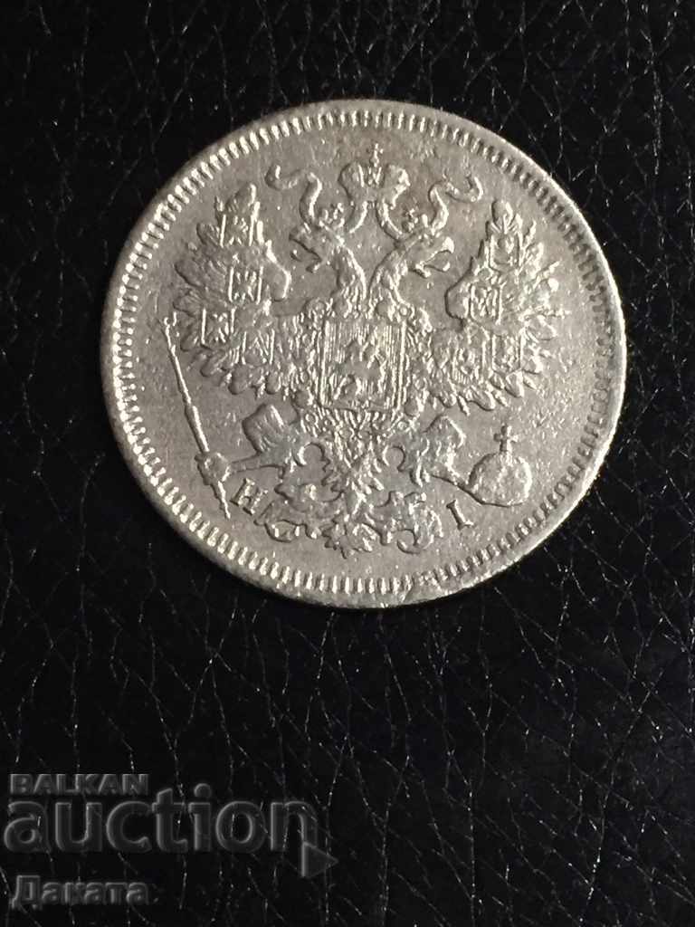 20 kopecks 1869. Read the description with price 26.00 BGN | € 13.29 20 kopecks 1869. Read the description with price 26.00 BGN | € 13.29