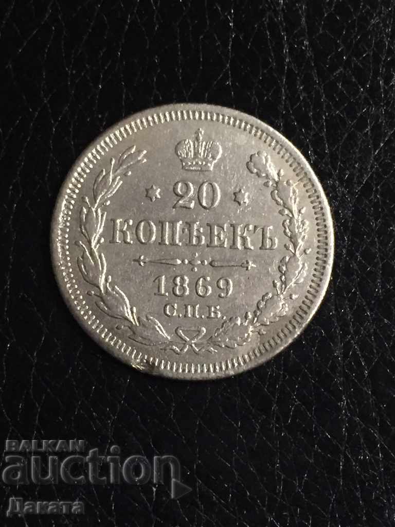 20 kopecks 1869. Διαβάστε την περιγραφή.