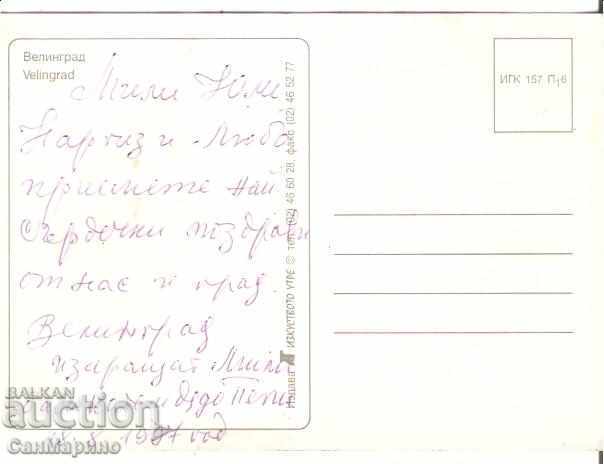 Map Bulgaria Velingrad 6 * with price 0.50 BGN | € 0.26 Map Bulgaria Velingrad 6 * with price 0.50 BGN | € 0.26