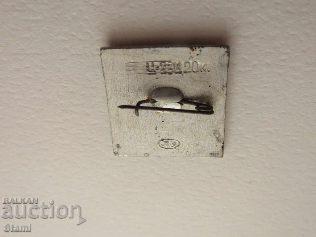 Σήμα: Stasov 1769-1969 - 5 Σήμα: Stasov 1769-1969 - 5