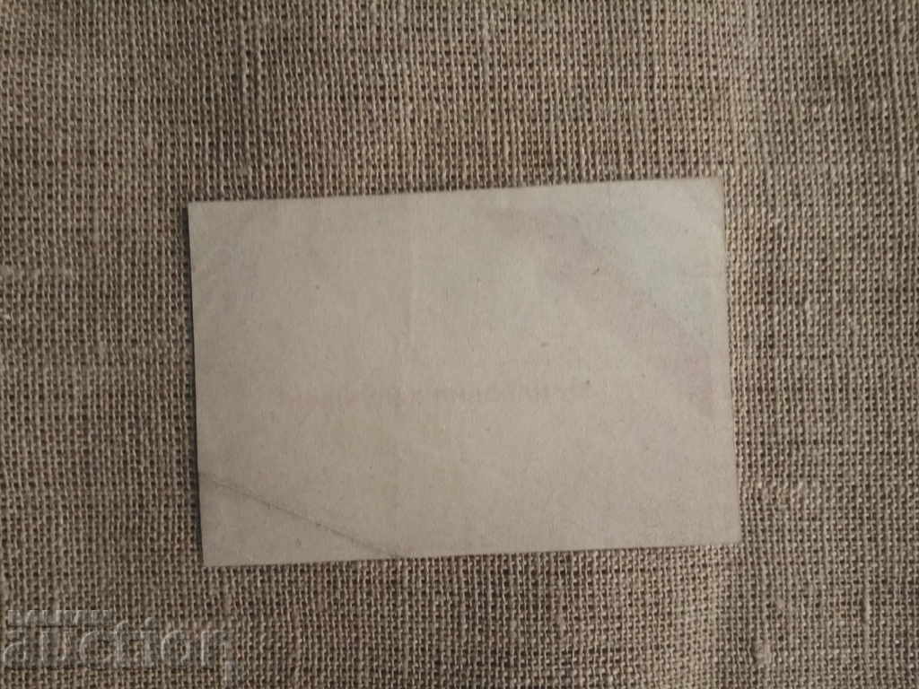 For the People's Republic - the newsletter with price 19.46 BGN | € 9.95 For the People's Republic - the newsletter with price 19.46 BGN | € 9.95