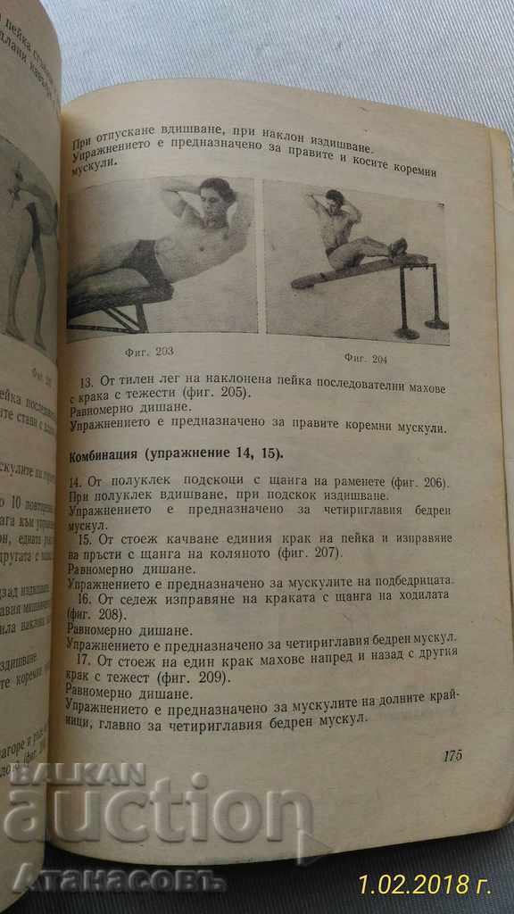 Auction ABC Bodybuilding ABC Auction ABC Bodybuilding ABC