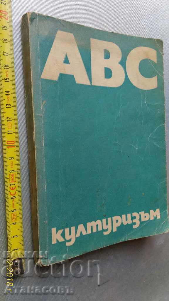 ABC ABC Culturism