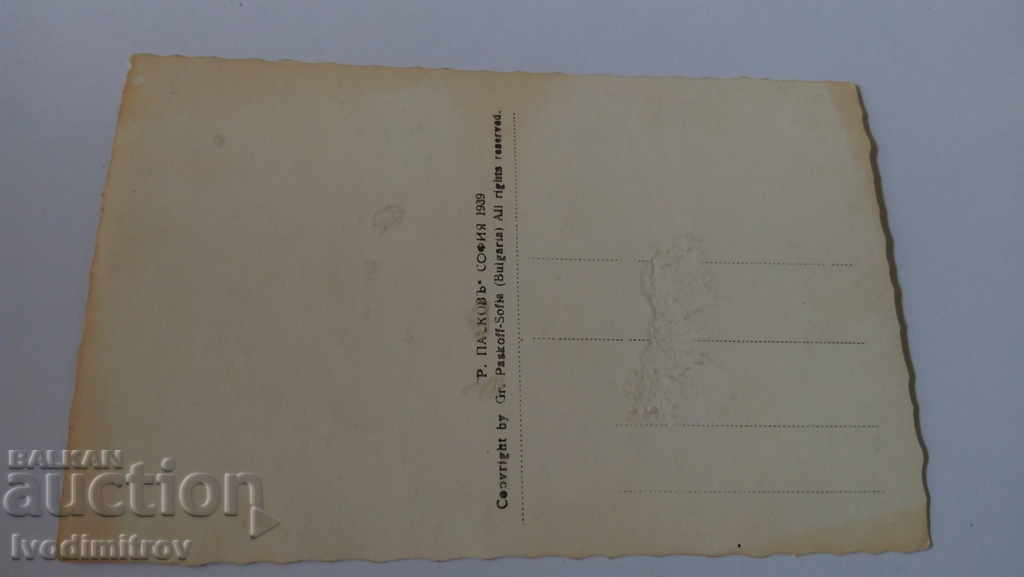 Postcard Yundola Phillipe Meadows 1939 with price 2.15 BGN | € 1.10 Postcard Yundola Phillipe Meadows 1939 with price 2.15 BGN | € 1.10