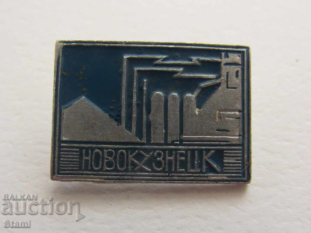 Badge: Novokuznetsk with price 2.50 BGN | € 1.28 Badge: Novokuznetsk with price 2.50 BGN | € 1.28