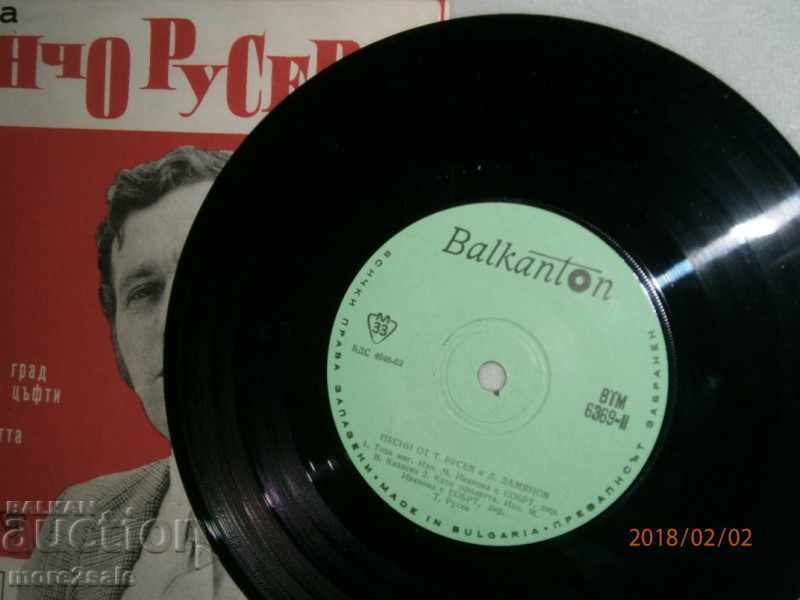 Παράδοση TONCHO Ρούσεβ & Damyan Damyanov - ένα μικρό πιάτο - BTM 6369